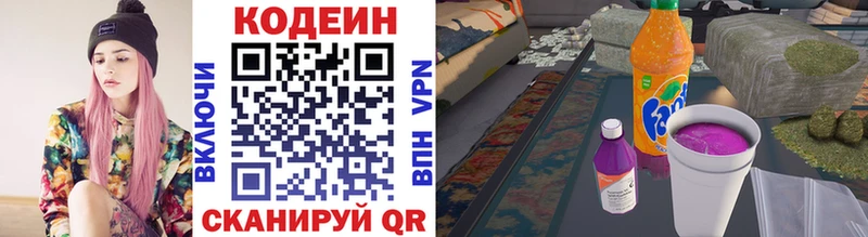 Купить где  Островной  Codein напиток Lean (лин) 
